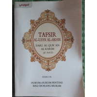 Image of TAFSIR AL-USYR AL-AKHIR DARI AL QUR\'AN AL KARIM JUZ [ 28,29.30 }
